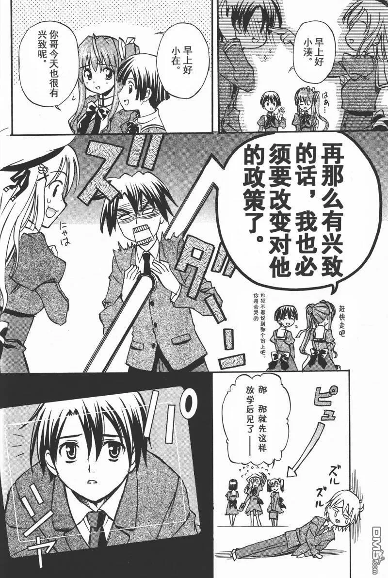 第1话 第10页