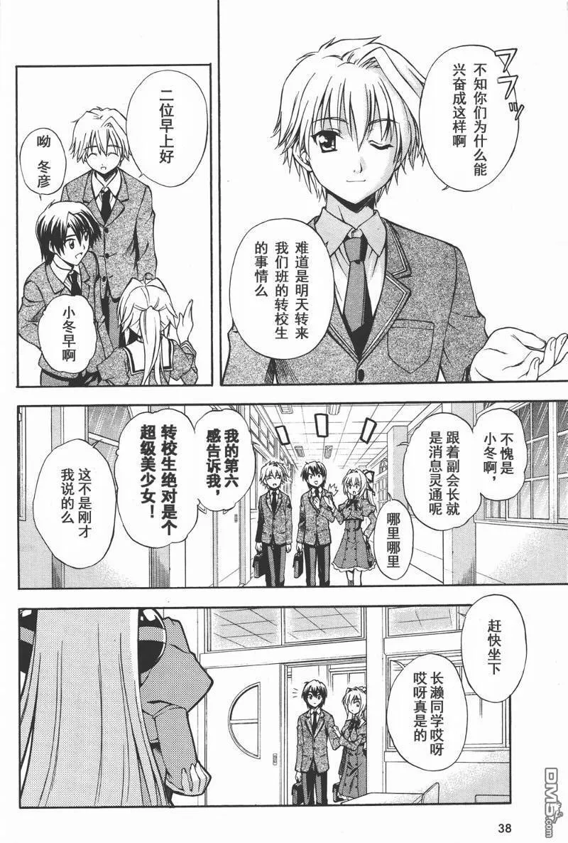 第1话 第12页