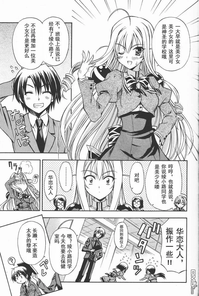 第1话 第13页