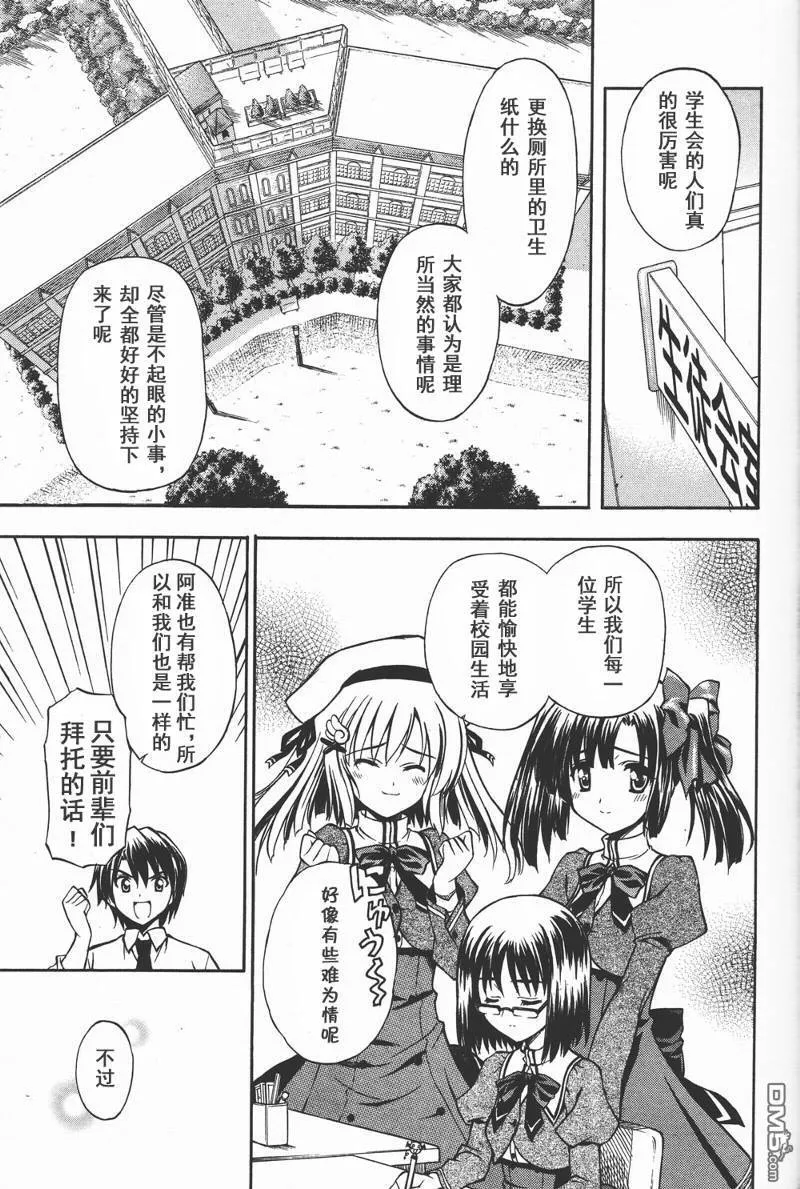 第1话 第15页