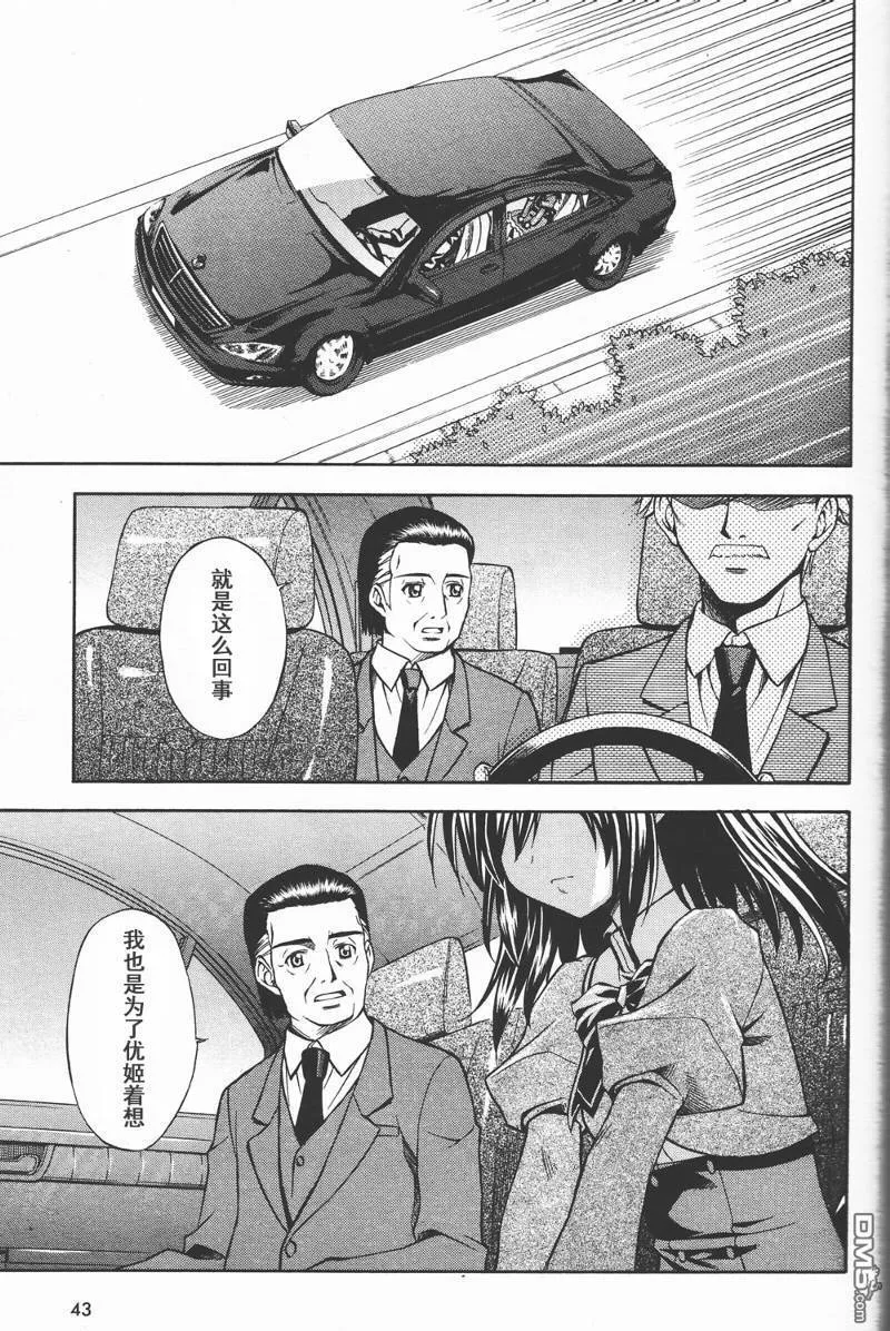 第1话 第17页