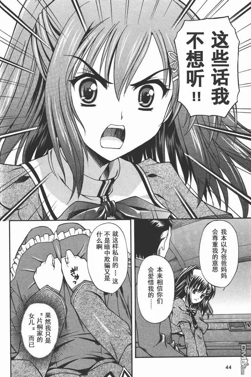 第1话 第18页
