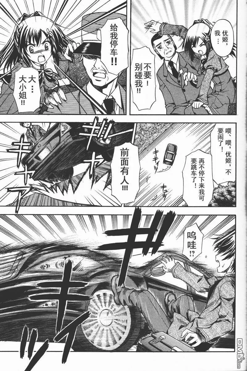 第1话 第19页