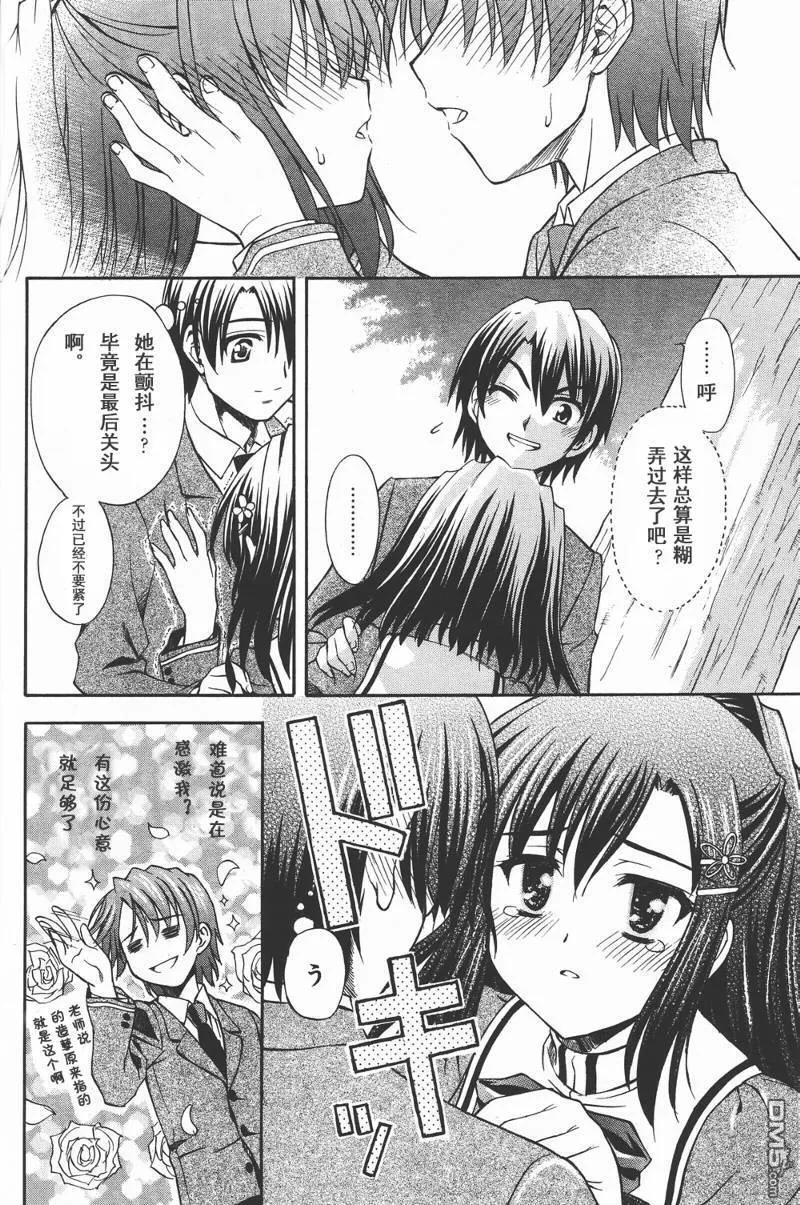 第1话 第28页