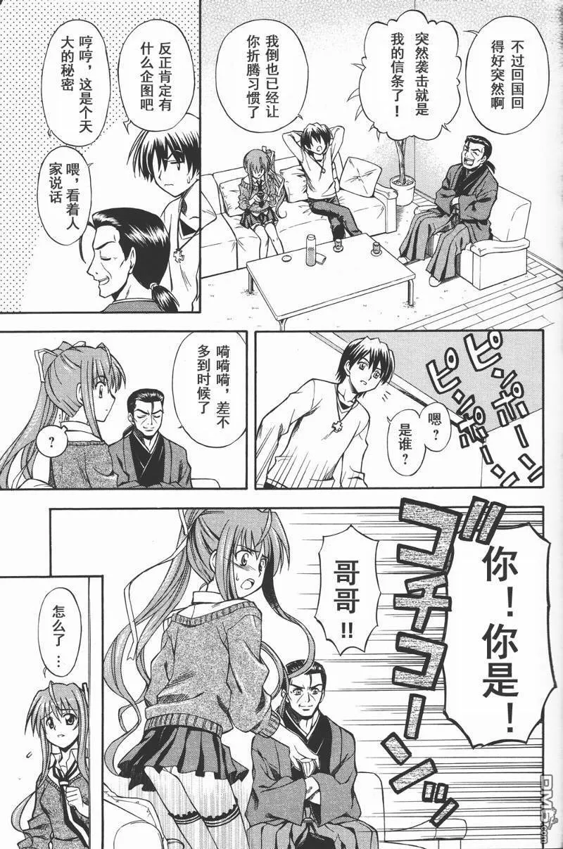 第1话 第33页