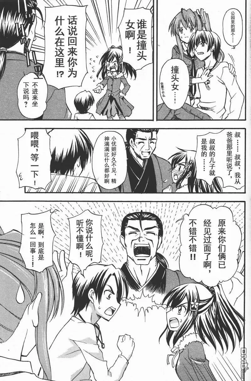 第1话 第35页