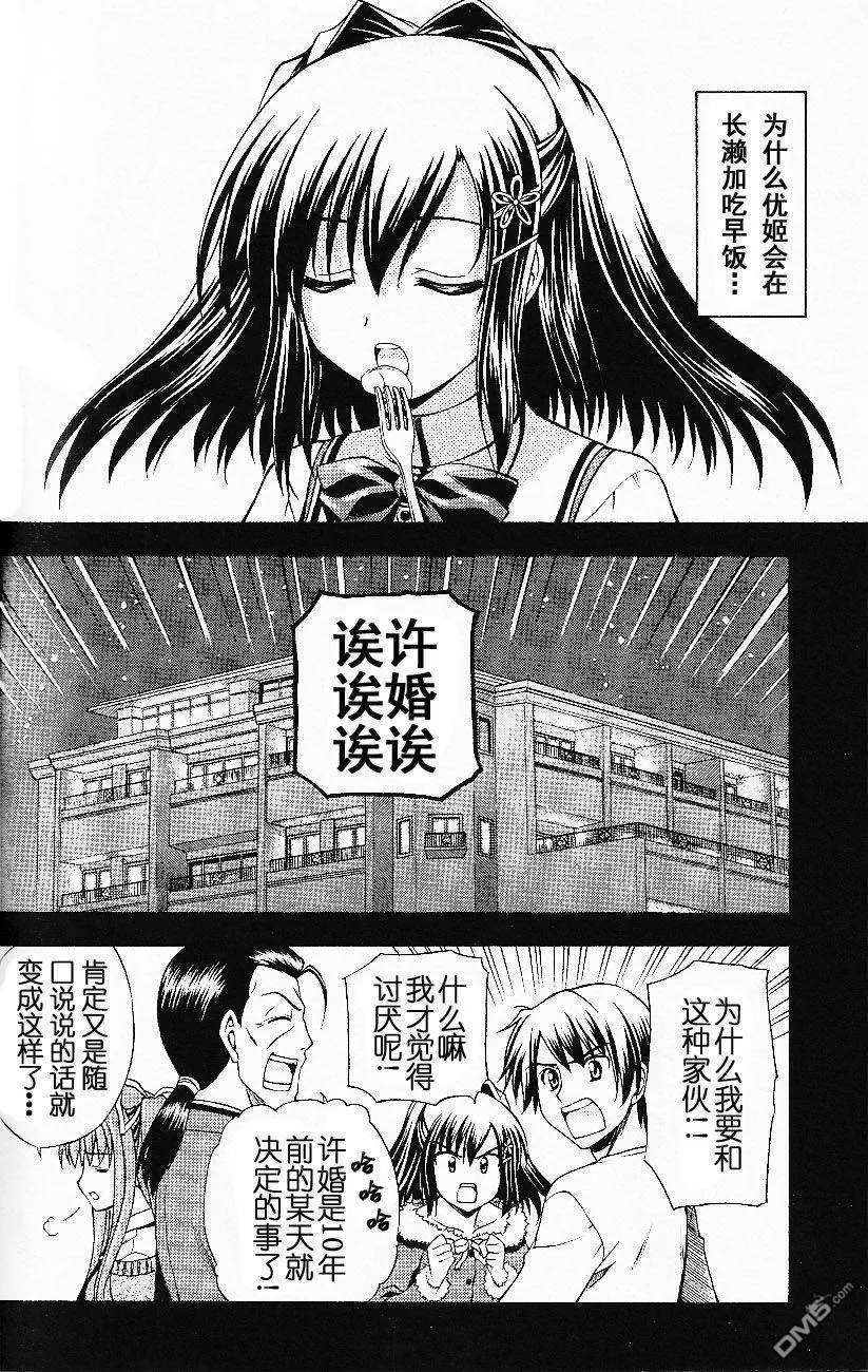 第1话 第38页