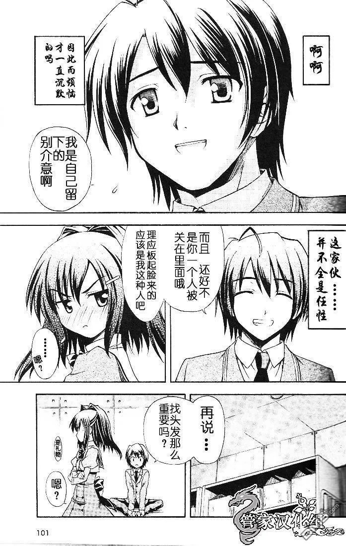 第2话 第27页
