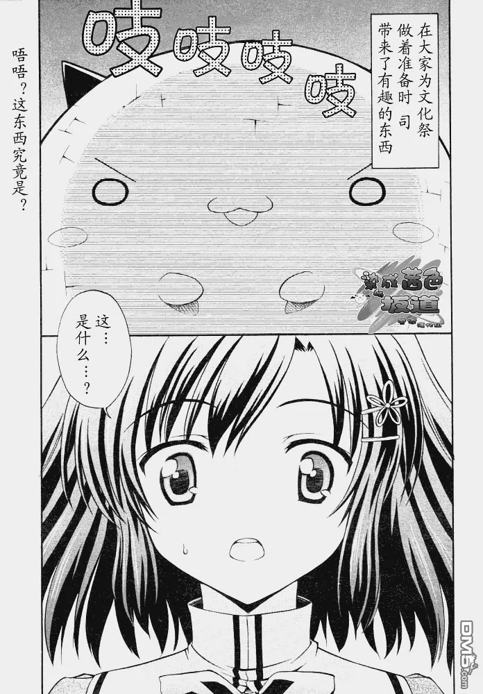 第3话 第22页