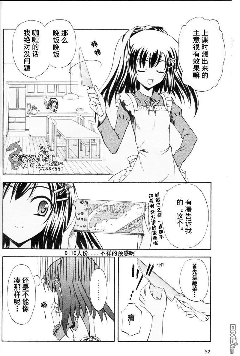 第7话 第21页