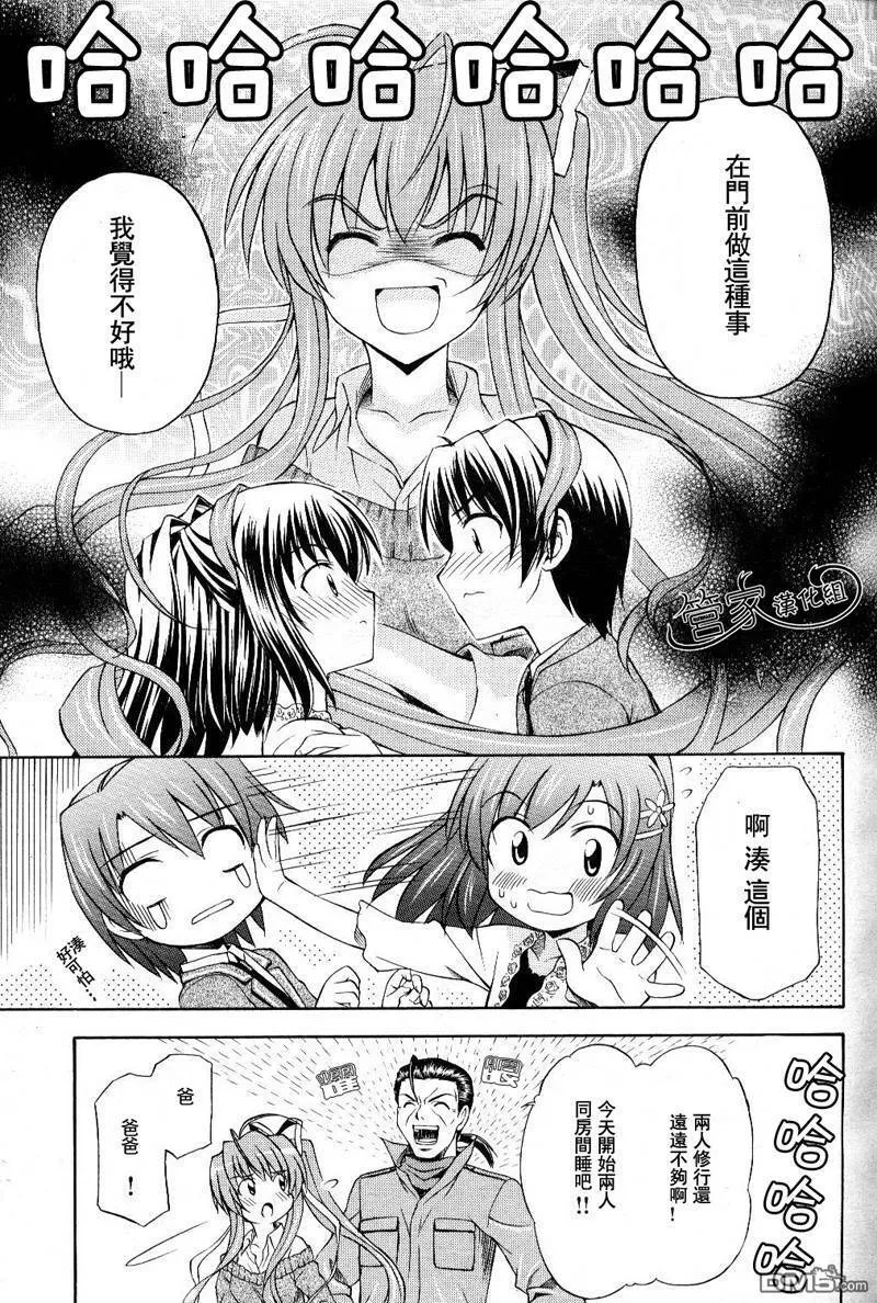 第11话 第27页