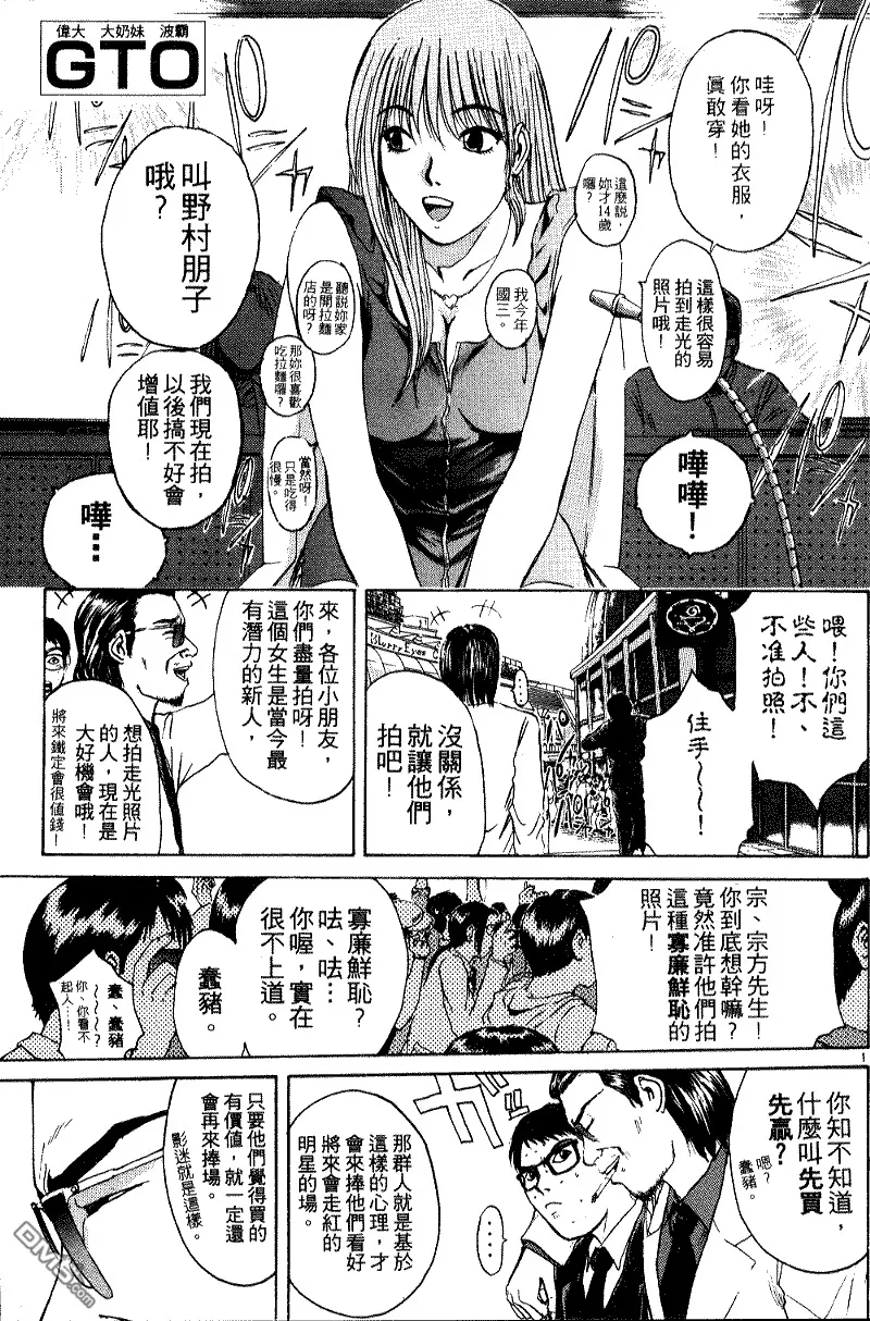 第3话 第1页