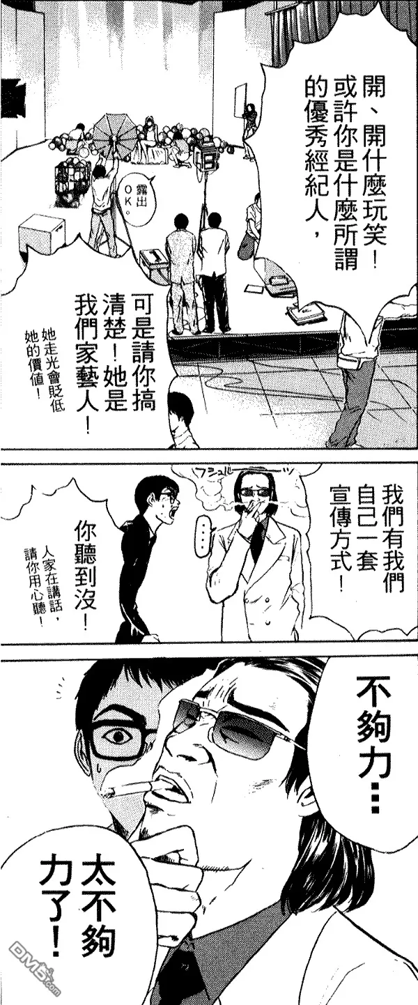 第3话 第3页