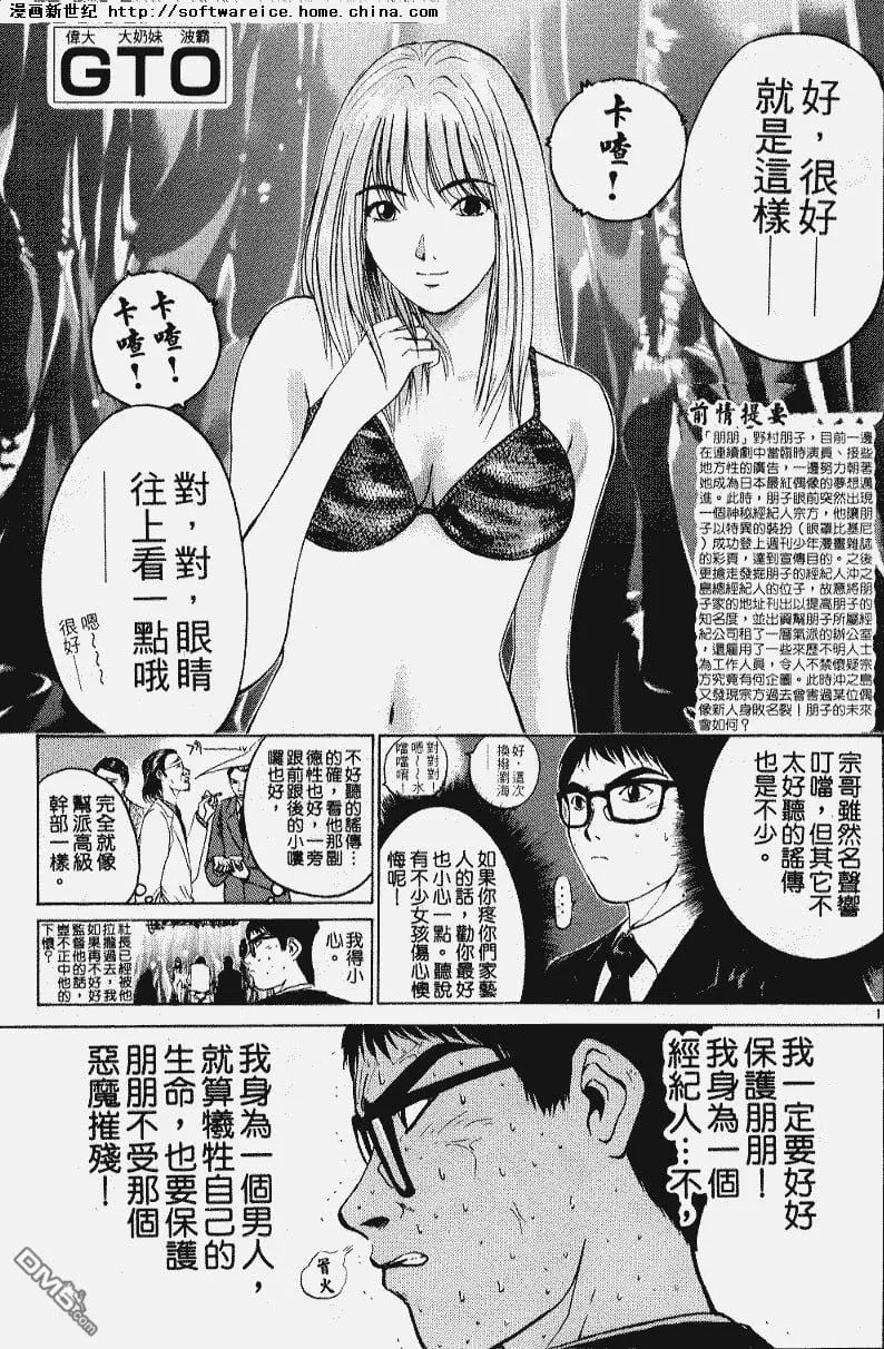 第5话 第1页