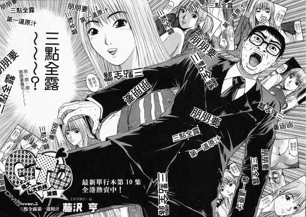 第5话 第4页