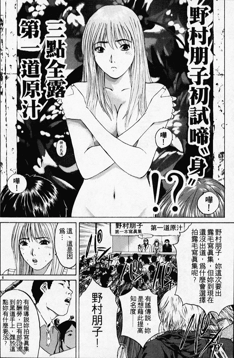 第5话 第5页