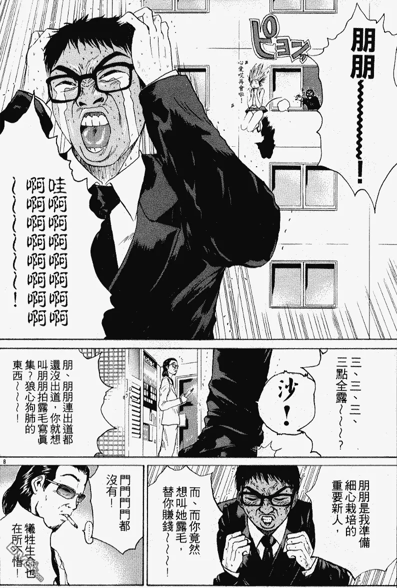 第5话 第7页