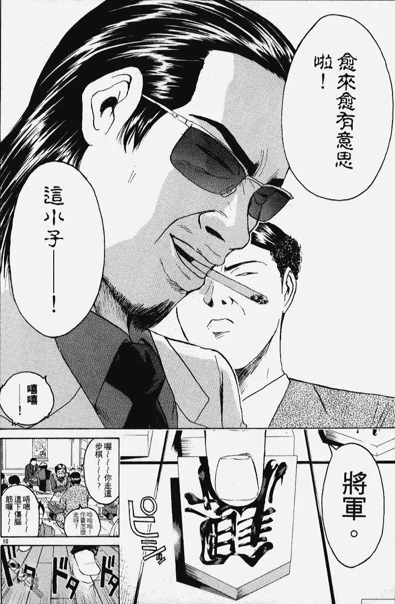 第5话 第9页