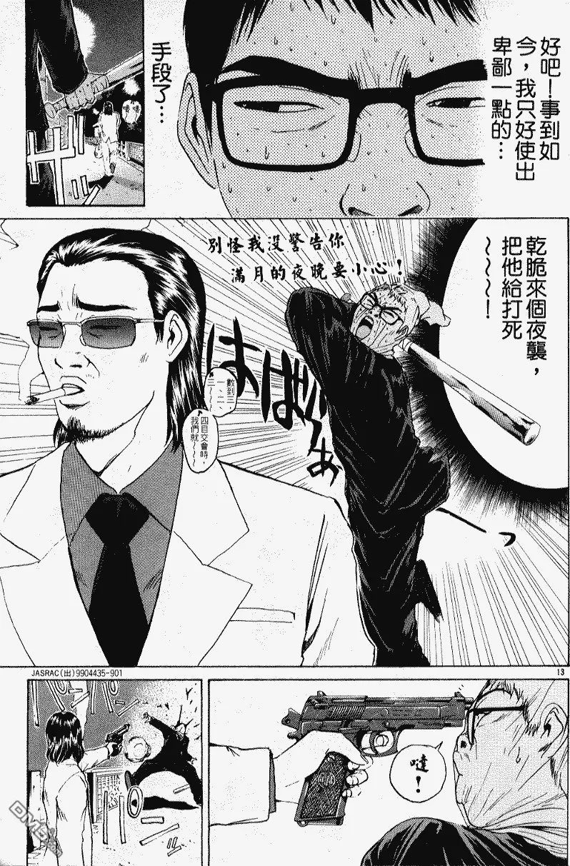 第5话 第12页