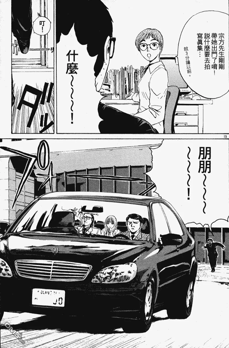 第5话 第14页