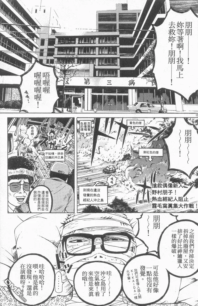 第7话 第13页