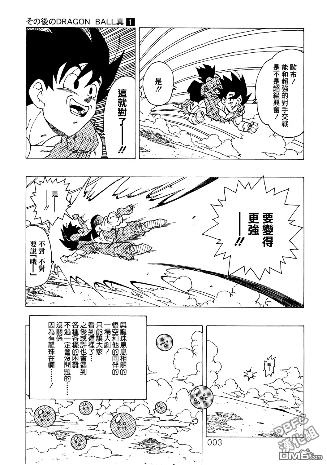 第1卷 命运的一击 第4页
