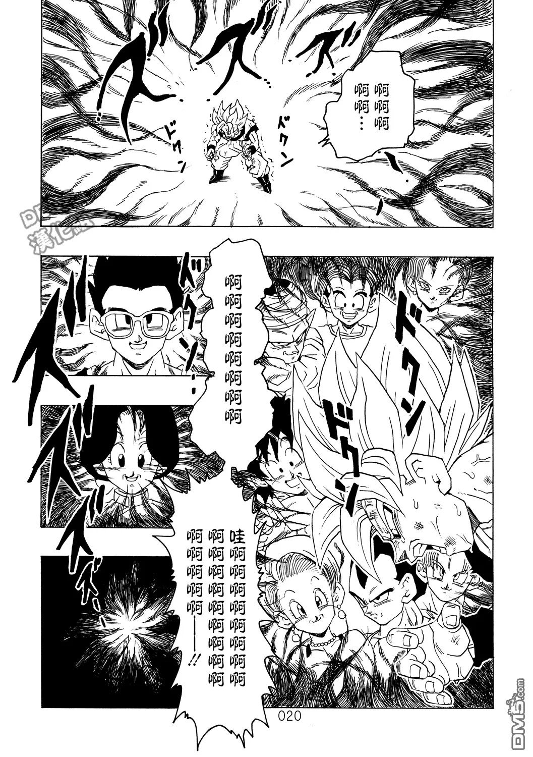 第1卷 命运的一击 第21页