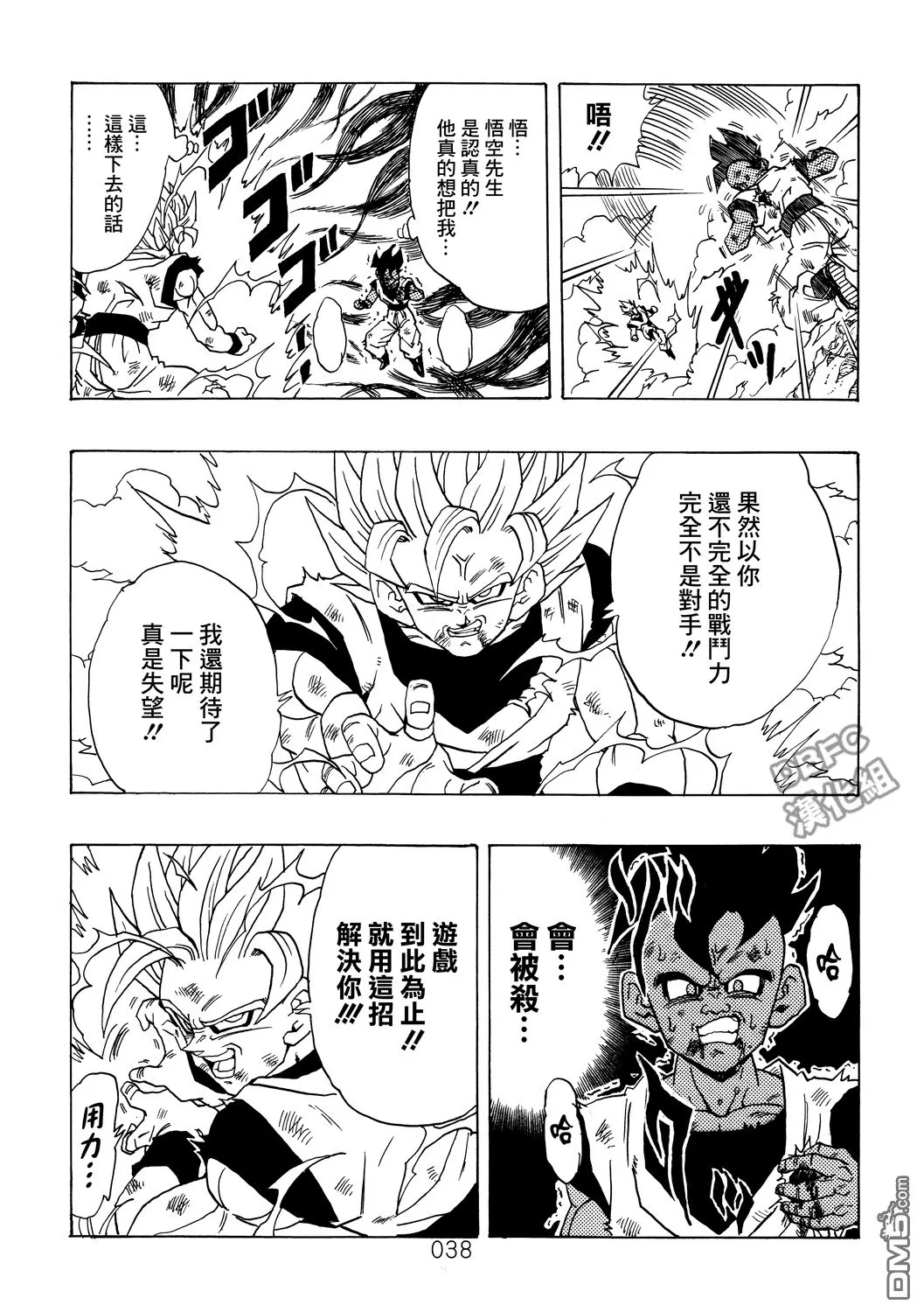 第1卷 命运的一击 第39页