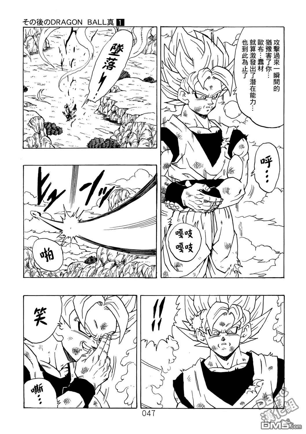 第1卷 命运的一击 第48页