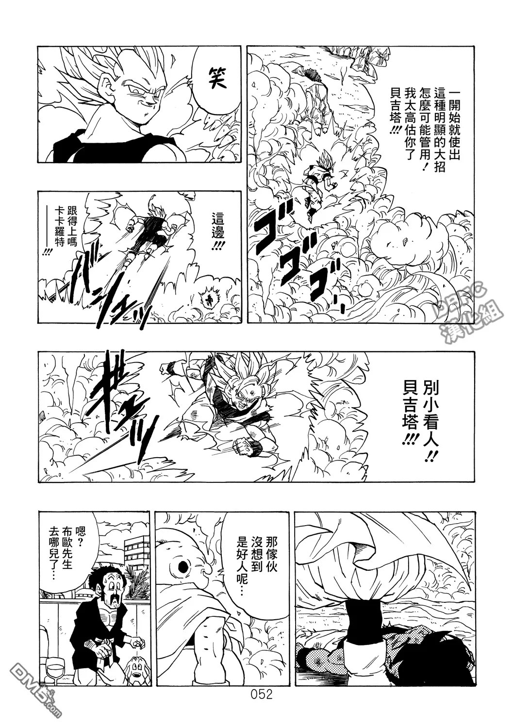 第1卷 命运的一击 第53页