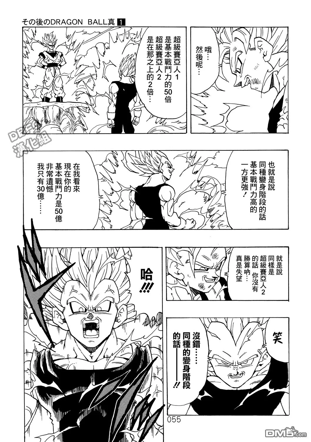第1卷 命运的一击 第56页