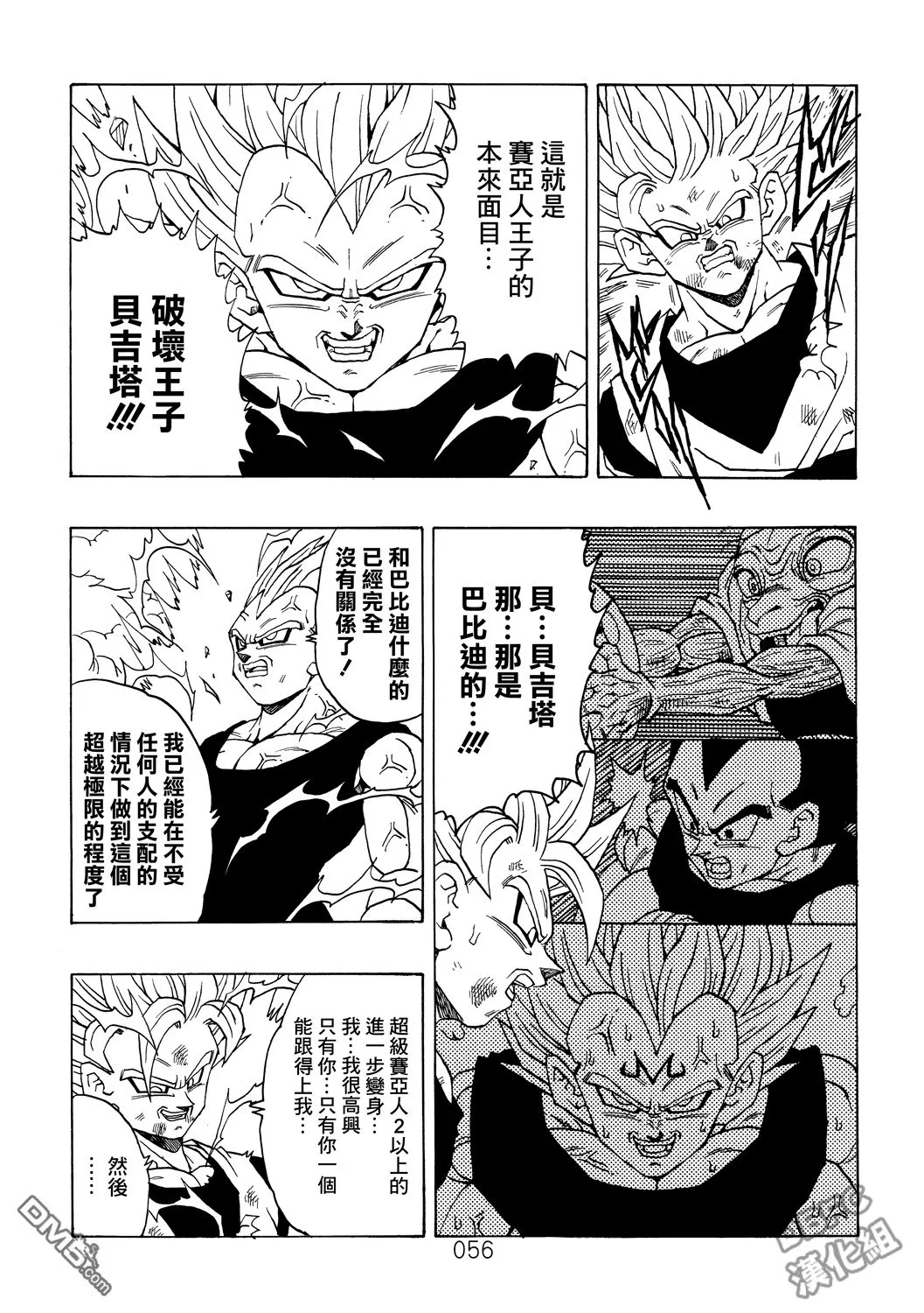 第1卷 命运的一击 第57页
