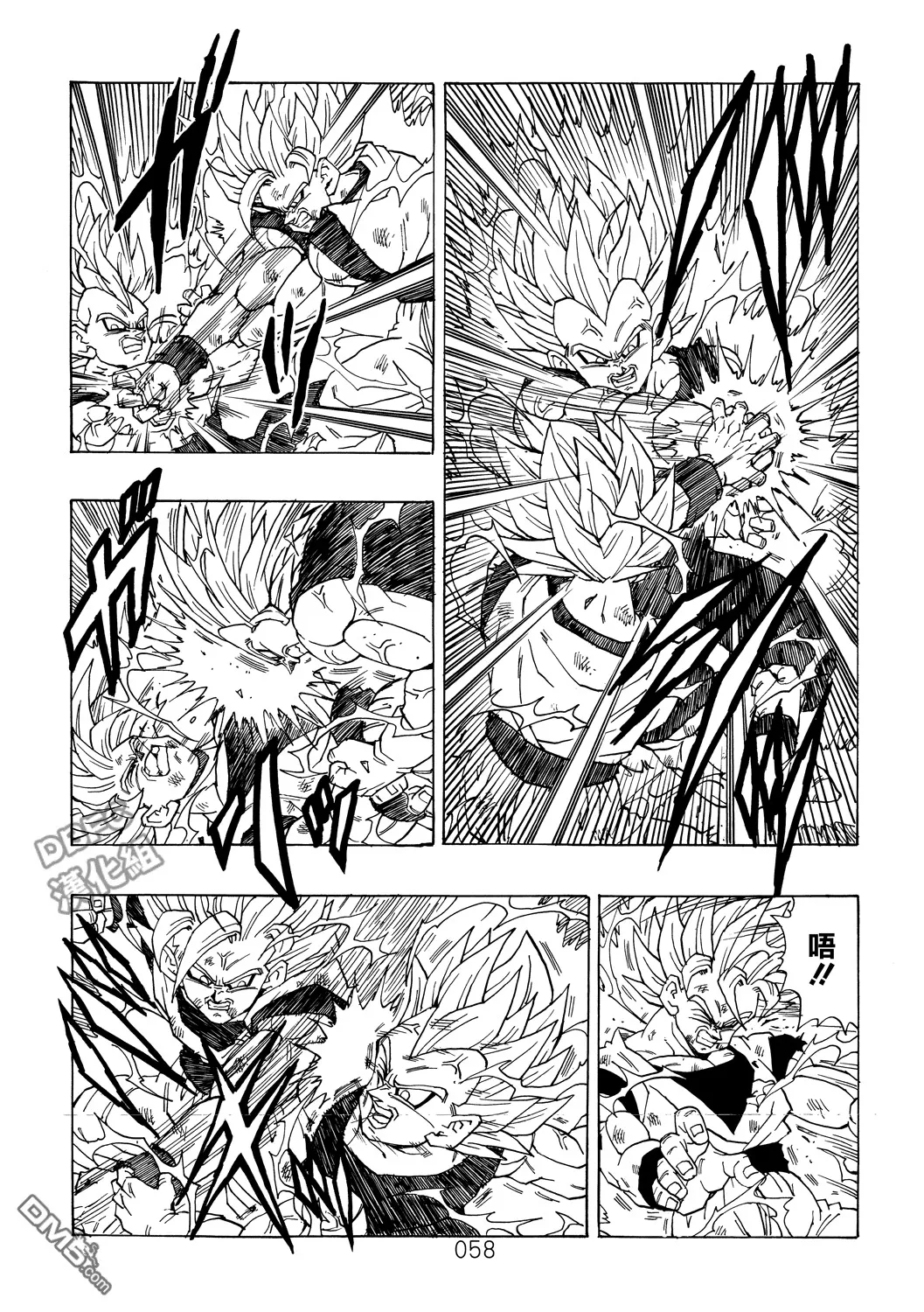 第1卷 命运的一击 第59页