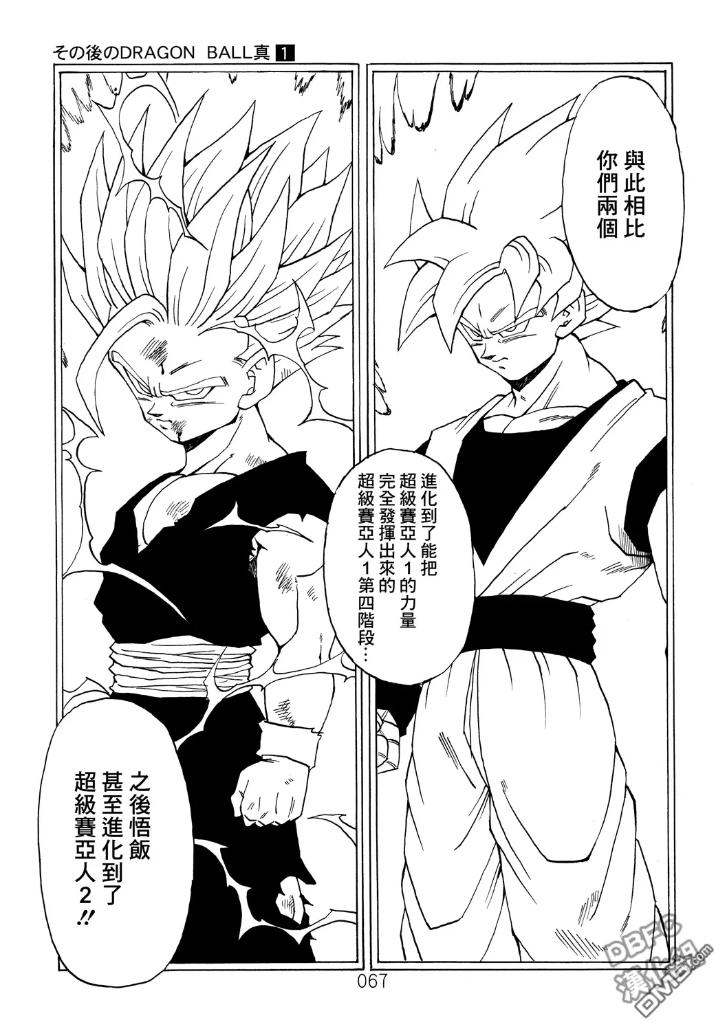 第1卷 命运的一击 第68页
