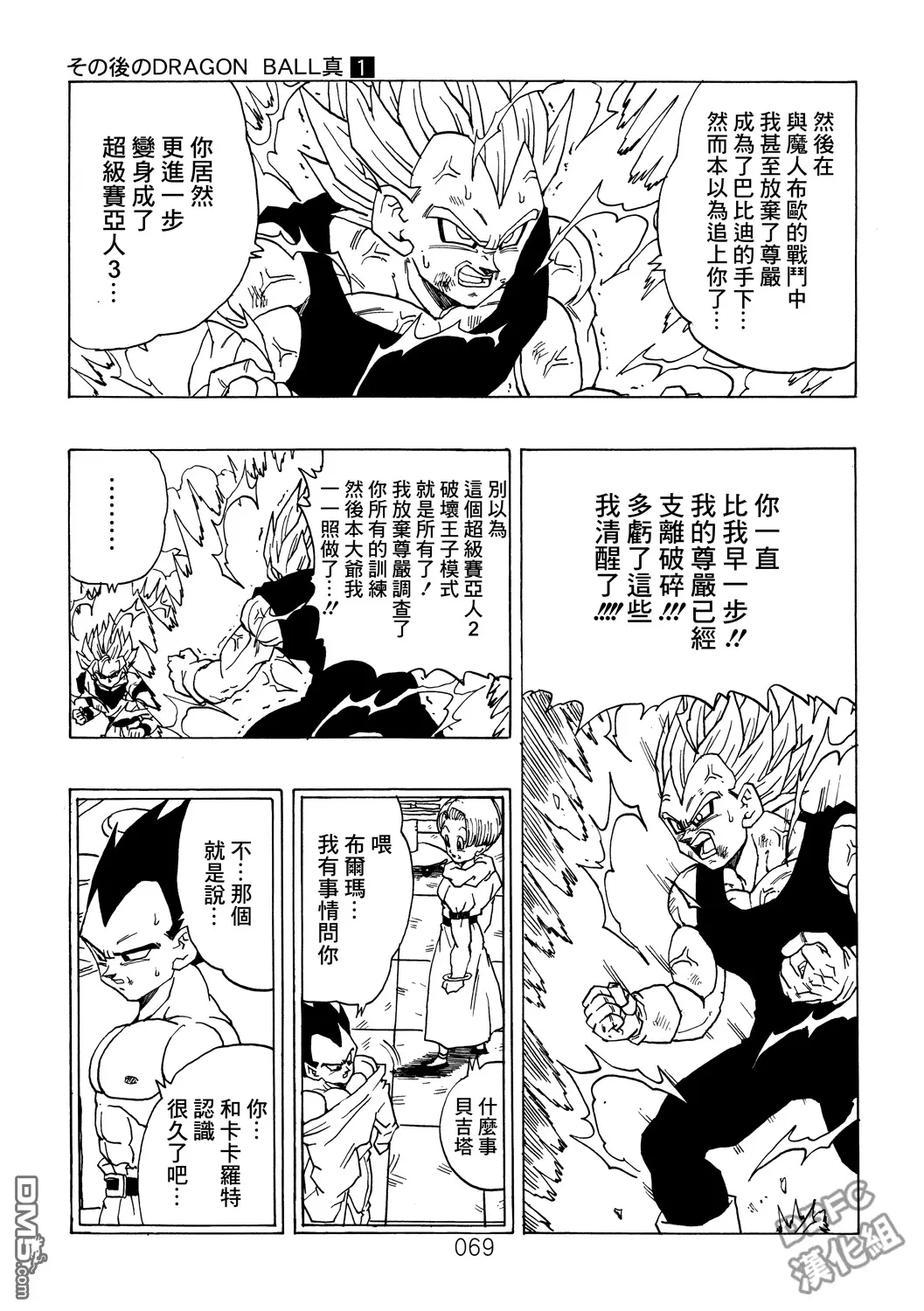 第1卷 命运的一击 第70页