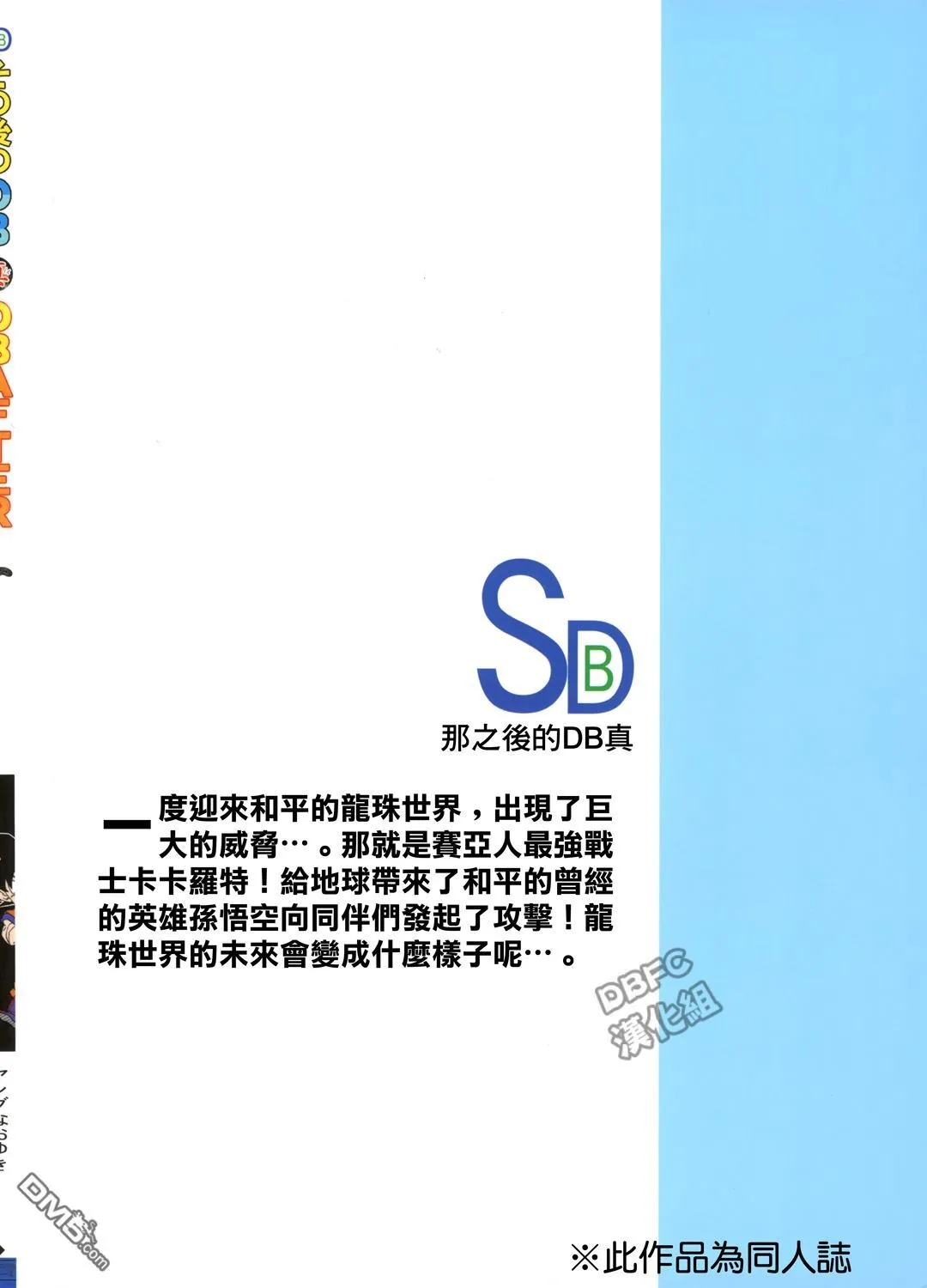 第1卷 命运的一击 第79页