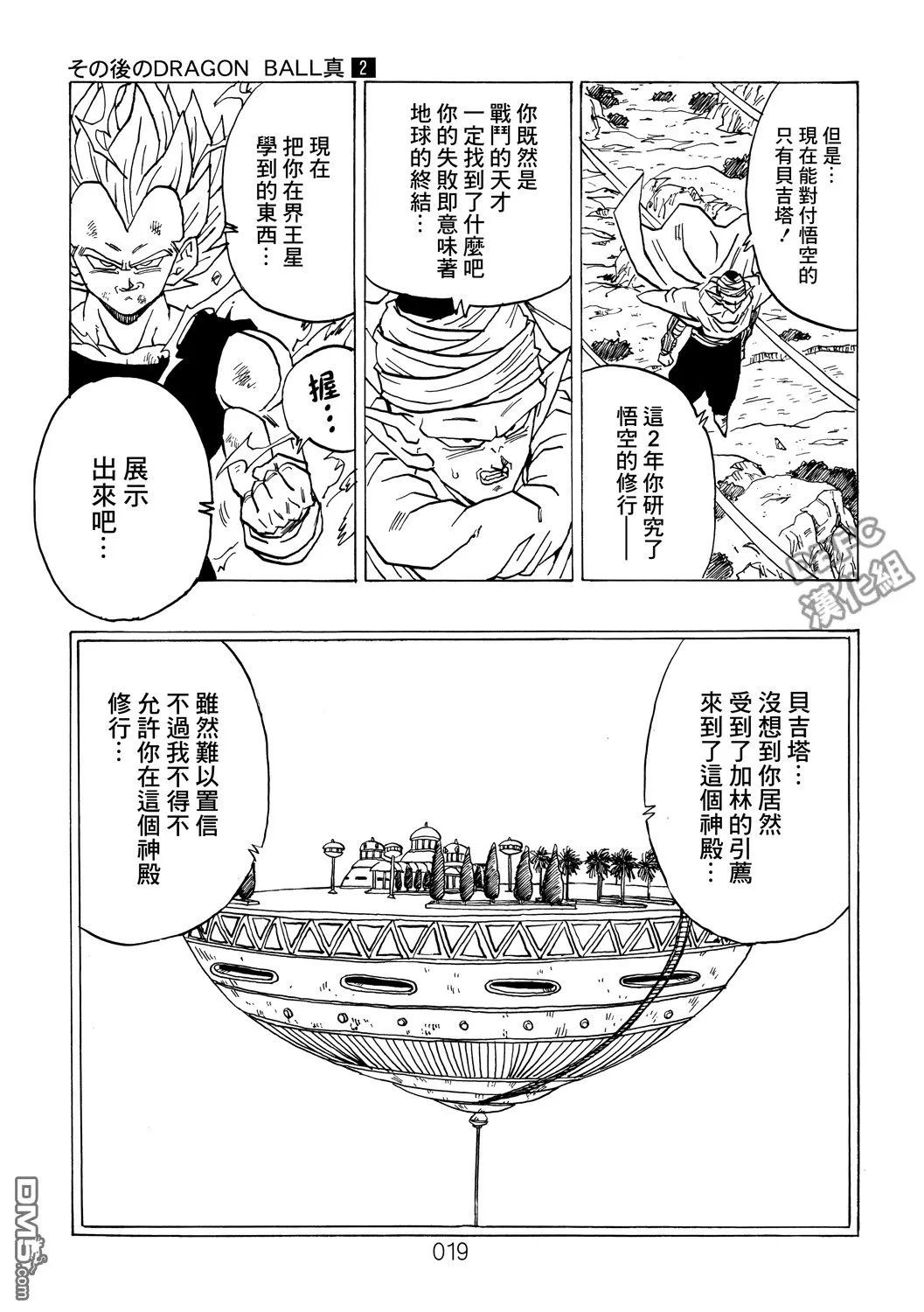 第2卷 激战的去向 第20页