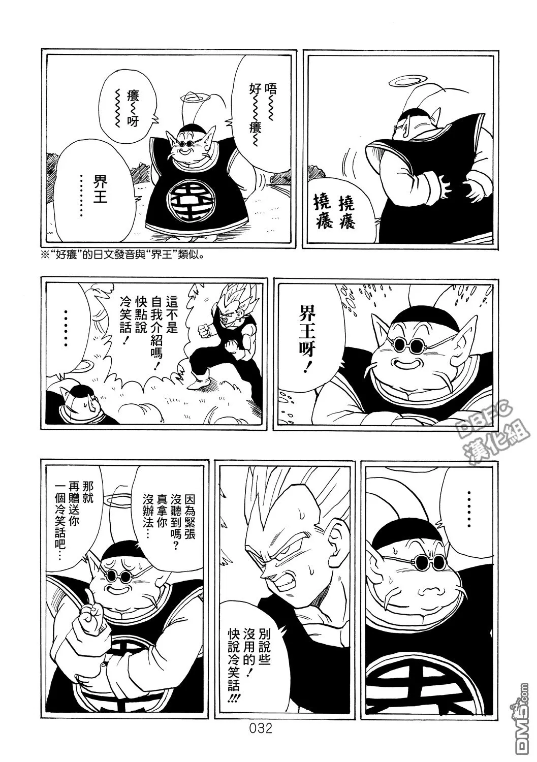 第2卷 激战的去向 第33页