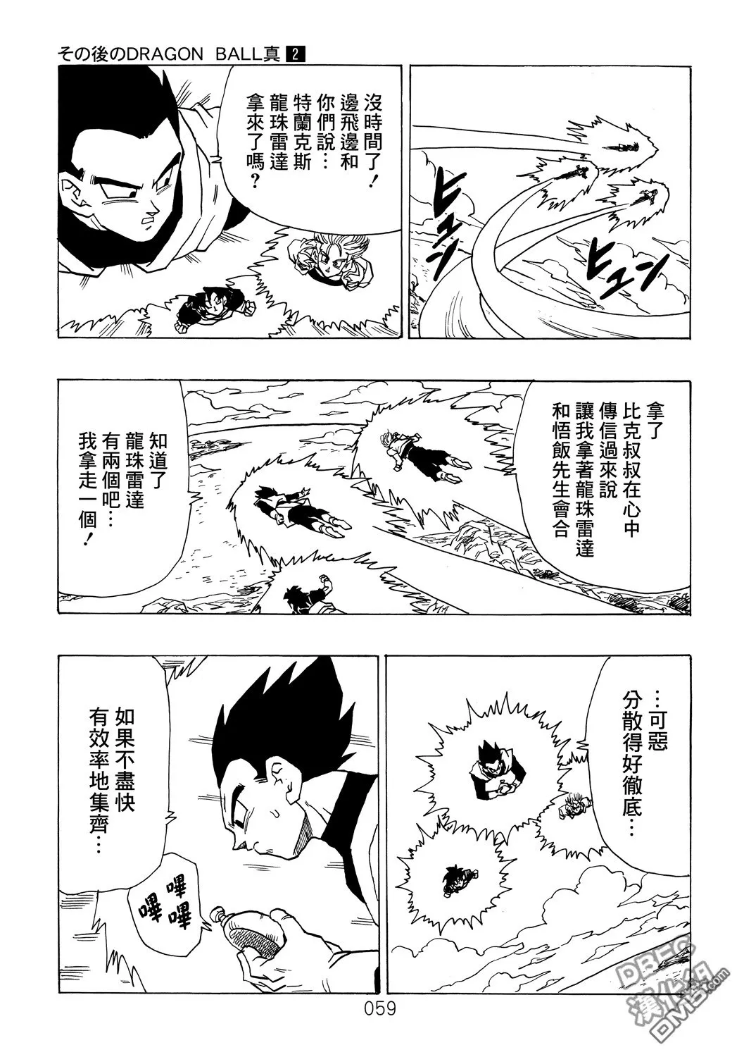 第2卷 激战的去向 第60页