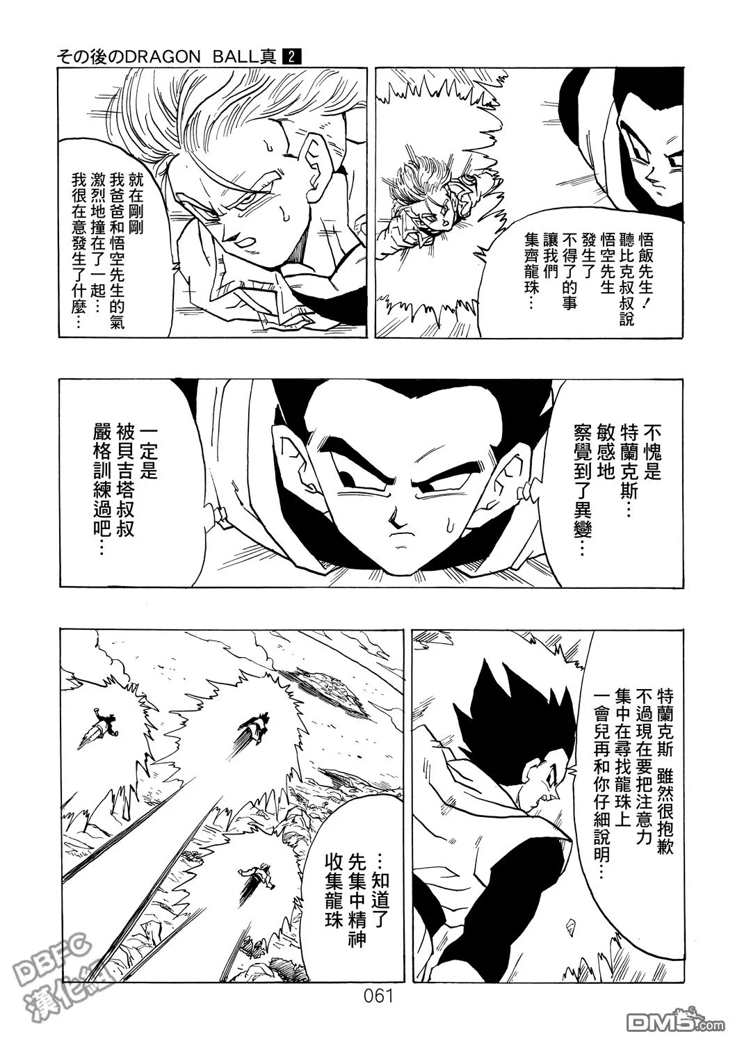 第2卷 激战的去向 第62页