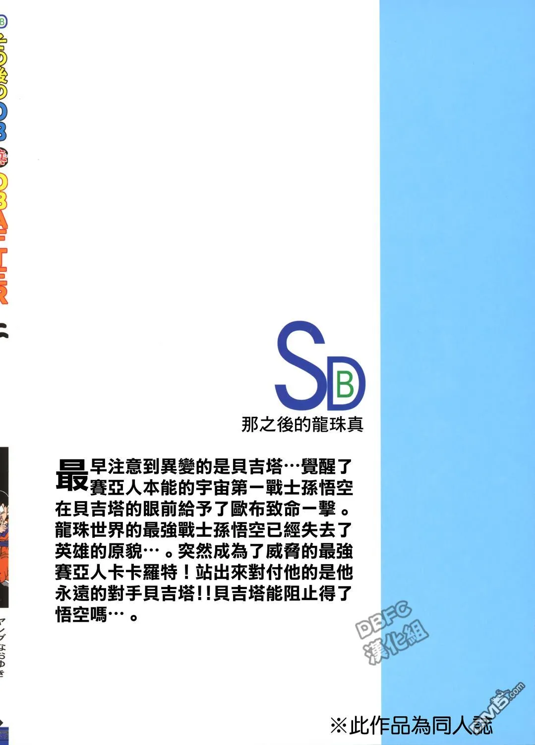 第2卷 激战的去向 第68页