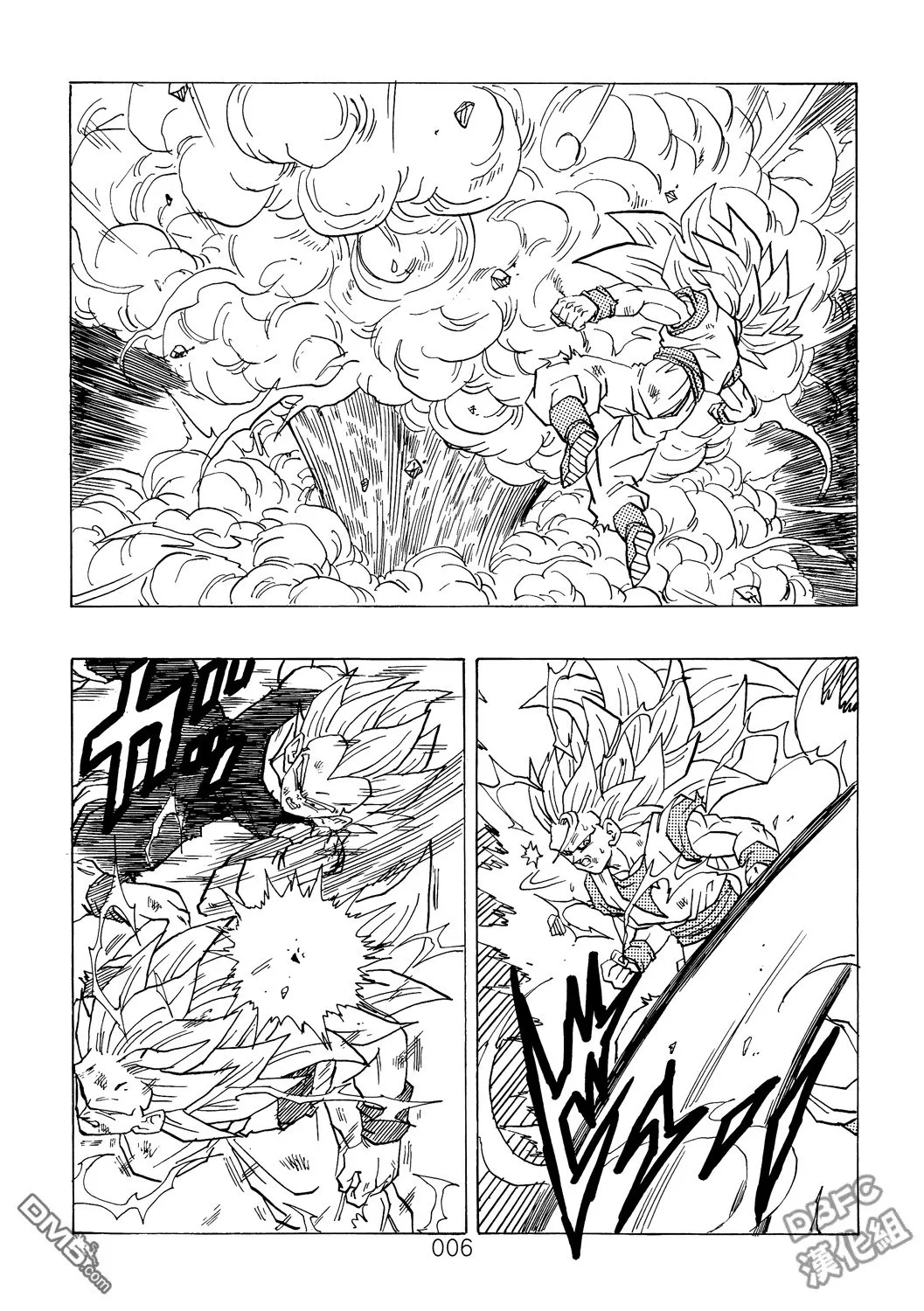 第3卷 超级界王拳 第7页