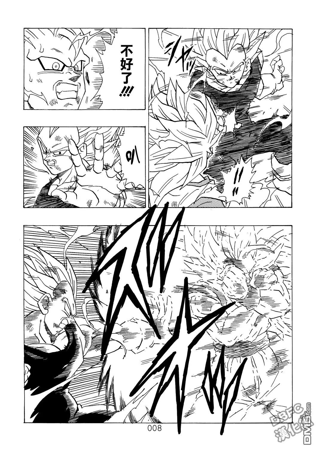 第3卷 超级界王拳 第9页