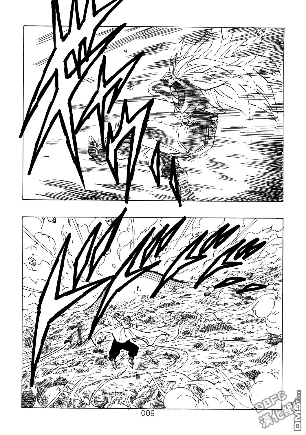第3卷 超级界王拳 第10页