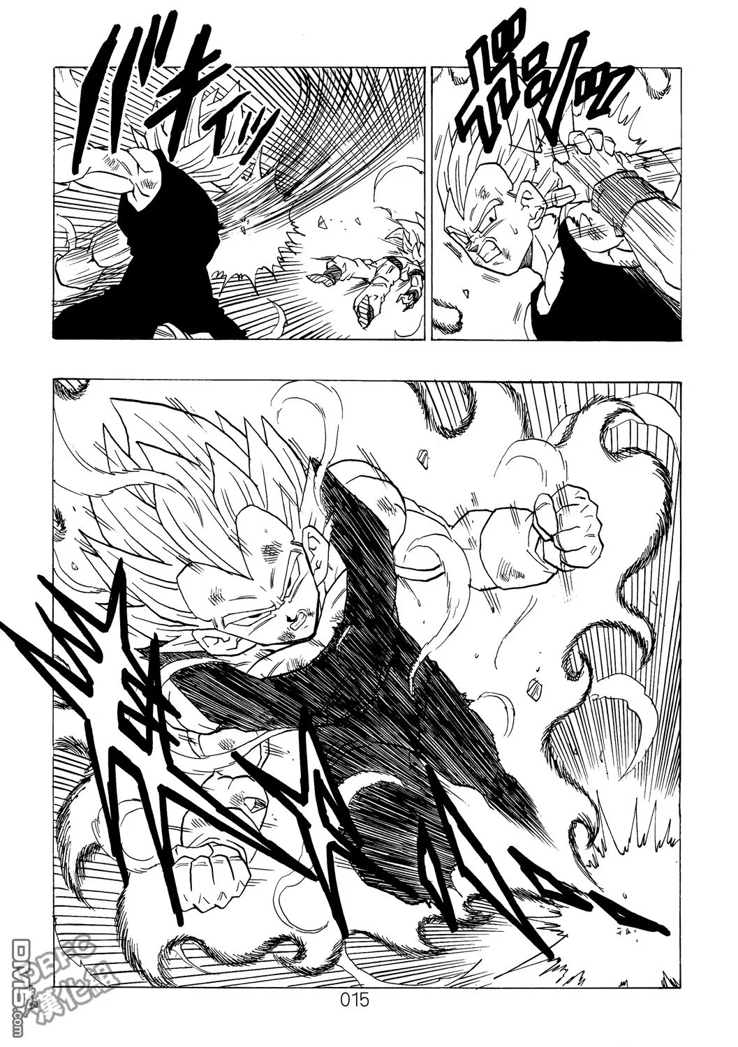 第3卷 超级界王拳 第16页