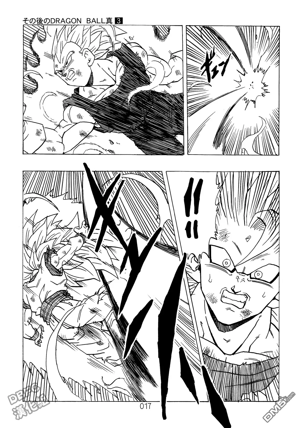 第3卷 超级界王拳 第18页