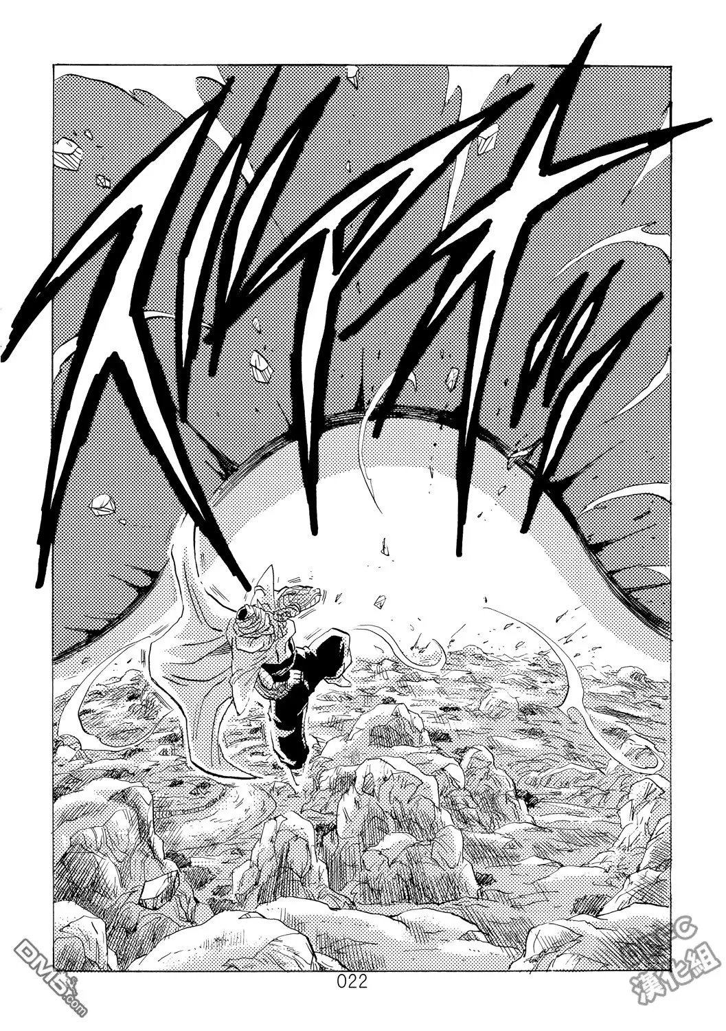 第3卷 超级界王拳 第22页