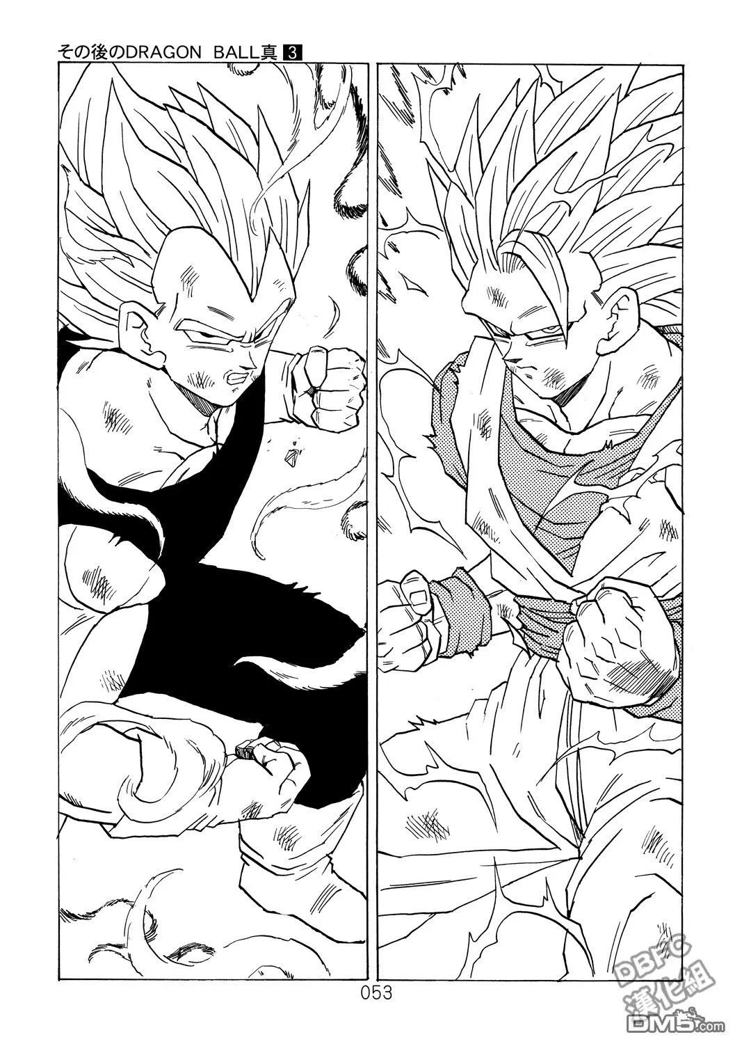 第3卷 超级界王拳 第53页