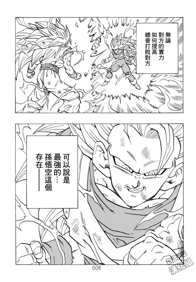 第4卷 宿命的再次对决 第7页