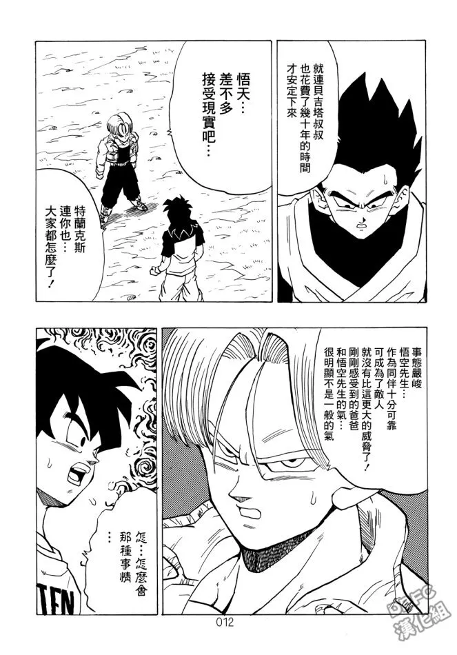第4卷 宿命的再次对决 第13页